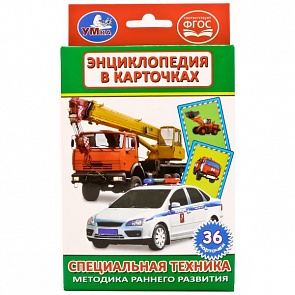 Развивающие карточки - Специальная техника (Умка, 4690590127117sim)